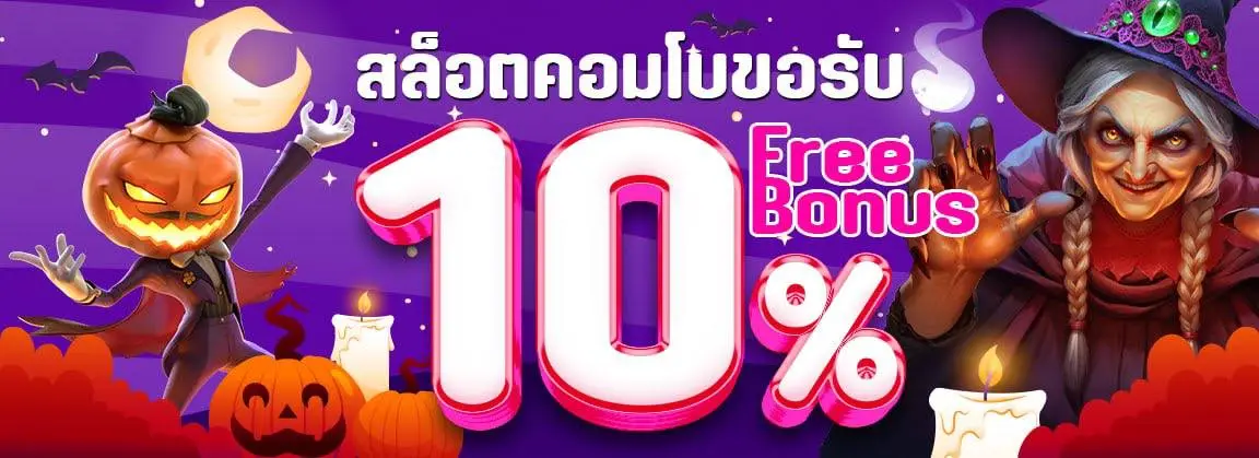 Cash back 5% ทุกวันศุกร์